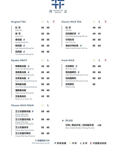 泰山 得正|泰山明志計劃 X 你訂 菜單